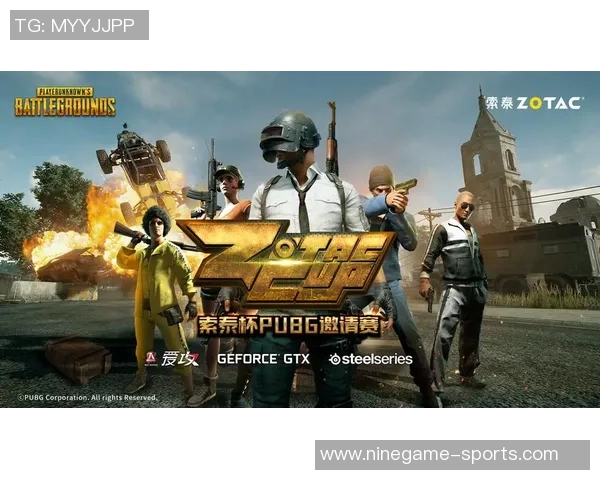 绝地逐梦：竞技巅峰征途