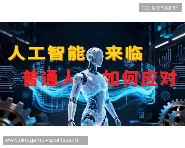 探讨人工智能对未来社会变革的深远影响与挑战